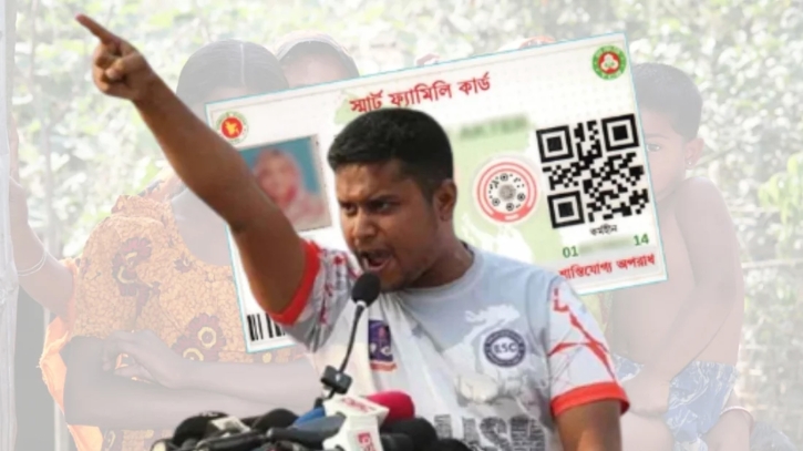 “ফ্যামিলি কার্ডের নামে চাঁদাবাজির লাইসেন্স দেওয়া হচ্ছে”